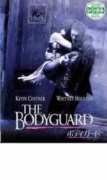 楽天市場】ボディーガード 映画（CD・DVD）の通販