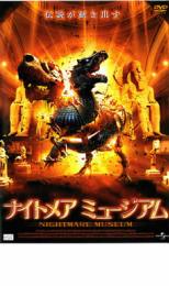ナイトメア ミュージアム【洋画 中古 DVD】メール便可 ケース無:: レンタル落ち