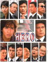 HERO【邦画 中古 DVD】メール便可 ケース無:: レンタル落ち