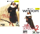 天使にラブ・ソングを(2枚セット)Vol 1、2【全巻 洋画 中古 DVD】メール便可 レンタル落ち 「売り尽くし」
