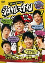ジャイケルマクソン 第1回ジャイケルフォトデミー賞【お笑い 中古 DVD】メール便可 ケース無:: レンタル落ち 【ご奉仕価格】