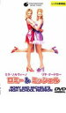 ロミー&ミッシェル【洋画 中古 DVD】メール便可 ケース無:: レンタル落ち