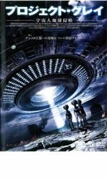 プロジェクト・グレイ【洋画 中古 DVD】メール便可 ケース無:: レンタル落ち