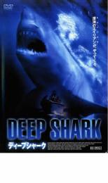 ディープシャーク【洋画 中古 DVD】メール便可 ケース無:: レンタル落ち