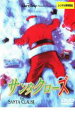 サンタクローズ【洋画 中古 DVD】メール便可 レンタル落ち 【ご奉仕価格】