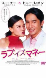 &nbsp;出　演&nbsp;トニー・レオン／スー・チー／ウォン・ヤッフェイ&nbsp;監　督&nbsp;バリー・ウォン&nbsp;制作年、時間&nbsp;2001年&nbsp;99分&nbsp;製作国&nbsp;香港&nbsp;メーカー等&nbsp;ゼイリブ&nbsp;ジャンル&nbsp;洋画／アジア／中国ドラマ／コメディ／ラブストーリ&nbsp;&nbsp;【コメディ 爆笑 笑える 楽しい】&nbsp;カテゴリー&nbsp;DVD&nbsp;入荷日&nbsp;【2025-02-14】※ジャケット(紙)には、バーコード・管理用シール等が貼ってある場合があります。レンタル落ちの中古品ですディスクはクリーニングを行い出荷します