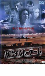 Rakuten - サバイバル・ゲーム【洋画 中古 DVD】メール便可 ケース無:: レンタル落ち 【売り尽くし】