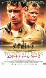 エンド・オブ・オール・ウォーズ【洋画 中古 DVD】メール便可 ケース無:: レンタル落ち