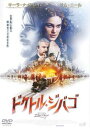 ドクトル・ジバゴ【洋画 中古 DVD】メール便可 ケース無:: レンタル落ち