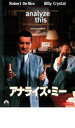 アナライズ・ミー【洋画 中古 DVD】メール便可 ケース無:: レンタル落ち
