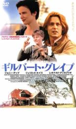 ギルバート・グレイプ【洋画 中古 DVD】メール便可 レンタル落ち
