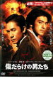 傷だらけの男たち【洋画 中古 DVD】メール便可 ケース無:: レンタル落ち 【ご奉仕価格】
