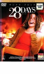 28DAYS コレクターエディション【洋画 中古 DVD】メール便可 ケース無:: レンタル落ち