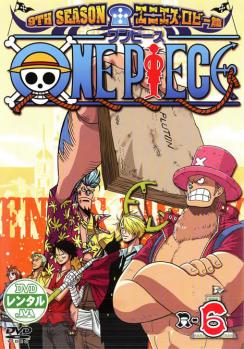 ONE PIECE ���ԡ��� 9TH�������� ���˥��������ӡ��� R-6�ڥ��˥� ��� DVD�ۥ᡼���ز� ������̵:: ��󥿥����
