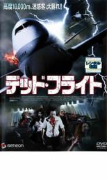 デッド・フライト【洋画 中古 DVD】メール便可 ケース無:: レンタル落ち