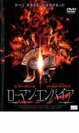 ローマン・エンパイア【洋画 中古 DVD】メール便可 ケース無:: レンタル落ち