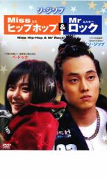 Miss �ҥåץۥå� & Mr ���å����β� ��� DVD�ۥ᡼���ز� ��󥿥����