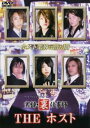 リアルタイムドキュメント 実録 裏仕事師 THE ホスト【邦画 中古 DVD】メール便可 ケース無:: レンタル落ち 【ご奉仕価格】