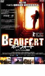 ボーフォート レバノンからの撤退【洋画 中古 DVD】メール便可 ケース無:: レンタル落ち