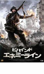 ビハインド エネミーライン【洋画 中古 DVD】メール便可 ケース無:: レンタル落ち