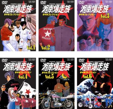 楽天市場】湘南爆走族 [DVD]の通販