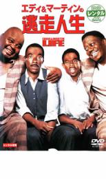 エディ&マーティンの逃走人生【洋画 中古 DVD】メール便可 レンタル落ち