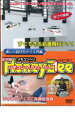 リモコンヘリ ハニービー 1 楽しい遊び方テク入門編【趣味、実用 新品 DVD】メール便可