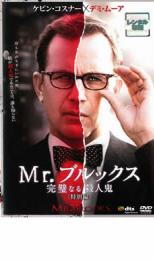Mr.ブルックス 完璧なる殺人鬼 特別編【洋画 中古 DVD】メール便可 ケース無:: レンタル落ち