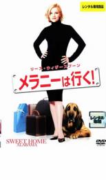 メラニーは行く!【洋画 中古 DVD】メール便可 ケース無:: レンタル落ち