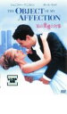 私の愛情の対象【洋画 中古 DVD】メール便可 ケース無:: レンタル落ち 「売り尽くし」