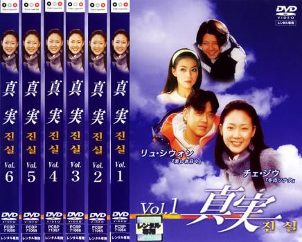 楽天市場】韓国ドラマ 真実 dvdの通販