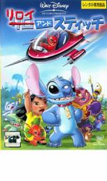 リロイ&スティッチ【アニメ 中古 DVD】メール便可 レンタル落ち
