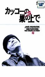 樂天商城 - カッコーの巣の上で 字幕のみ【洋画 中古 DVD】メール便可 ケース無:: レンタル落ち