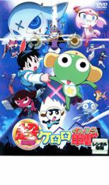超劇場版 ケロロ軍曹【アニメ 中古 DVD】メール便可 ケース無:: レンタル落ち