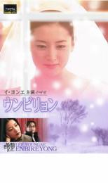 &nbsp;出　演&nbsp;イ・ヨンエ／イ・チャンフン／ホン・イルグォン／メン・サンフン&nbsp;原　作&nbsp;イ・スンウォン&nbsp;監　督&nbsp;ユン・ソクホ&nbsp;制作年、時間&nbsp;1999年&nbsp;60分&nbsp;製作国&nbsp;韓国&nbsp;メーカー等&nbsp;ジェイ・ブイ・ディー&nbsp;ジャンル&nbsp;洋画／アジア／韓国ドラマ／ラブストーリ&nbsp;カテゴリー&nbsp;DVD&nbsp;入荷日&nbsp;【2025-05-29】※ジャケット(紙)には、バーコード・管理用シール等が貼ってある場合があります。※DVDケース無しです。予めご了承ください。レンタル落ちの中古品ですディスクはクリーニングを行い出荷します