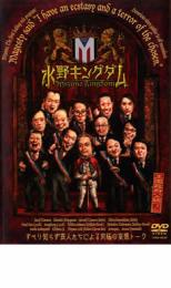 &nbsp;出　演&nbsp;水野透／山崎邦正／千原ジュニア／ケンドーコバヤシ／板尾創路&nbsp;制作年、時間&nbsp;2007年&nbsp;131分&nbsp;製作国&nbsp;日本&nbsp;メーカー等&nbsp;アールアンドシー&nbsp;ジャンル&nbsp;お笑い／漫才&nbsp;&nbsp;【コメディ 爆笑 笑える 楽しい】&nbsp;カテゴリー&nbsp;DVD&nbsp;入荷日&nbsp;【2026-04-09】※ジャケット(紙)には、バーコード・管理用シール等が貼ってある場合があります。※DVDケース無しです。予めご了承ください。レンタル落ちの中古品ですディスクはクリーニングを行い出荷します