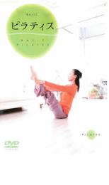 &nbsp;出　演&nbsp;井上朱実／目黒若菜／高橋淳子／山本祐希江&nbsp;制作年、時間&nbsp;2006年&nbsp;66分&nbsp;製作国&nbsp;日本&nbsp;メーカー等&nbsp;ミュージアム&nbsp;ジャンル&nbsp;趣味、実用／ダイエット／健康&nbsp;カテゴリー&nbsp;DVD&nbsp;入荷日&nbsp;【2026-05-12】※ジャケット(紙)には、バーコード・管理用シール等が貼ってある場合があります。※DVDケース無しです。予めご了承ください。レンタル落ちの中古品ですディスクはクリーニングを行い出荷します