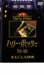 &nbsp;制作年、時間&nbsp;2001年&nbsp;47分&nbsp;製作国&nbsp;アメリカ&nbsp;メーカー等&nbsp;ビームエンタティンメント&nbsp;ジャンル&nbsp;その他、ドキュメンタリー／その他&nbsp;カテゴリー&nbsp;DVD&nbsp;入荷日&nbsp;【2026-07-10】※ジャケット(紙)には、バーコード・管理用シール等が貼ってある場合があります。※DVDケース無しです。予めご了承ください。レンタル落ちの中古品ですディスクはクリーニングを行い出荷します