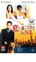 恋にあこがれて in N.Y.【洋画 中古 DVD】メール便可 ケース無:: レンタル落ち