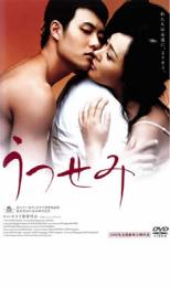 うつせみ【洋画 中古 DVD】メール便可 ケース無:: レンタル落ち