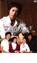 アイルランド 7【洋画 中古 DVD】メール便可 ケース無:: レンタル落ち...