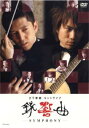 コントライブ 銃響曲 SYMPHONY【お笑い 中古 DVD】メール便可 ケース無:: レンタル落ち 【売り尽くし】