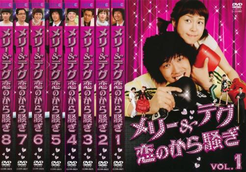 &nbsp;出　演&nbsp;チ・ヒョヌ／イ・ハナ／イ・ミヌ／ワン・ビンナ／キ・ジュボン／イ・ヘスク&nbsp;監　督&nbsp;コ・ドンソン&nbsp;制作年、時間&nbsp;2007年&nbsp;&nbsp;製作国&nbsp;韓国&nbsp;メーカー等&nbsp;CCRE&nbsp;ジャンル&nbsp;洋画／海外TV／韓国ドラマ／コメディ／ラブストーリ&nbsp;&nbsp;【コメディ 爆笑 笑える 楽しい】&nbsp;カテゴリー&nbsp;DVDセット&nbsp;入荷日&nbsp;【2025-08-25】※ジャケット(紙)には、バーコード・管理用シール等が貼ってある場合があります。レンタル落ちの中古品ですディスクはクリーニングを行い出荷します