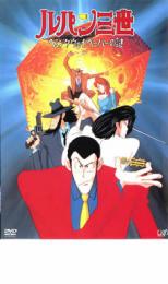 ルパン三世 ヘミングウェイ・ペーパーの謎【アニメ 中古 DVD】メール便可 レンタル落ち
