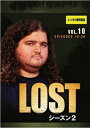 LOST ロスト シーズン2 Vol.10【洋画 中古 DVD】メール便可 ケース無:: レンタル落ち 「売り尽くし」