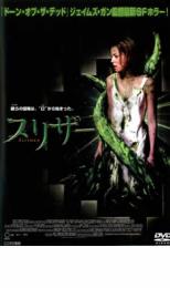 スリザー【洋画 中古 DVD】メール便可 ケース無:: レンタル落ち