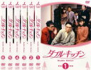 ダブル★キッチン(6枚セット)第1話~第11話 最終【全巻セット 邦画 中古 DVD】送料無料 レンタル落ち
