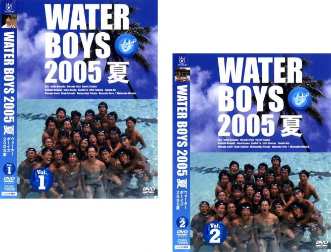Rakuten - ウォーターボーイズ 2005 夏 WATER BOYS(2枚セット)1、2【全巻セット 邦画 中古 DVD】メール便可 レンタル落ち