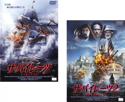 ザ・パイレーツ(2枚セット)1・2【全巻 洋画 中古 DVD】メール便可 ケース無:: レンタル落ち