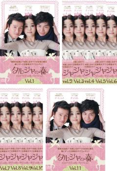 楽天市場】タルジャの春 dvdの通販